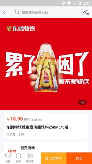 美宝星火客户端 美宝星火app下载