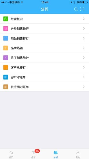 易商樂 v4.0.2 安卓版 2