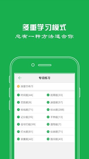 駕考一點通極速版最新app2022 v1.7.3 安卓版 2