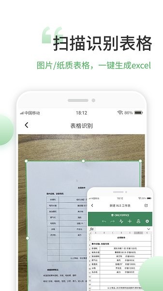 表格編輯手機(jī)版 v1.3.9 安卓版 1