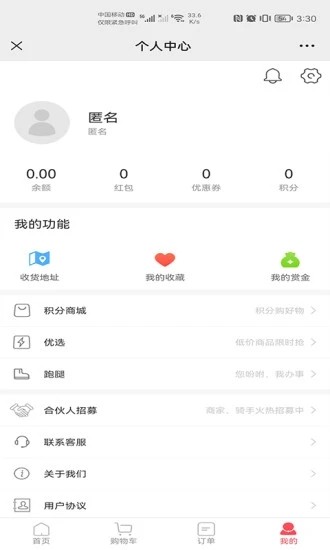 一路到家app下载 一路到家软件下载