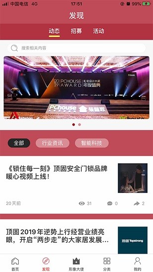 頂固微裝 v1.0.3 安卓版 0