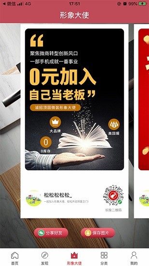 頂固微裝手機版