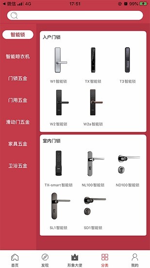 頂固微裝 v1.0.3 安卓版 2