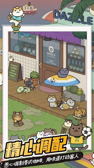 萌狗公園游戲 v1.0 安卓版 0