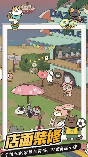 萌狗公園游戲 v1.0 安卓版 1