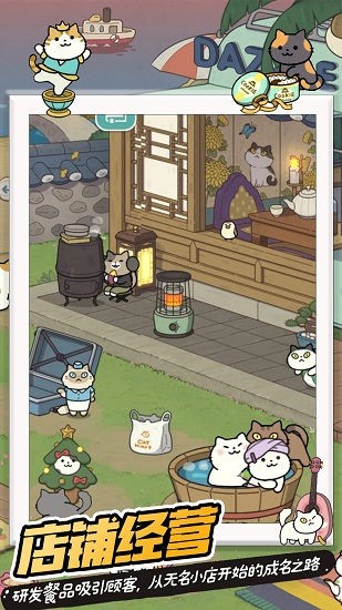 萌狗公園游戲 v1.0 安卓版 3