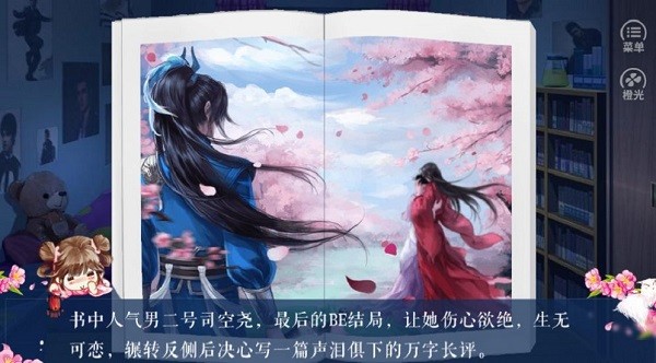 我是陸錦溪免費(fèi)版（暫未上線） v1.0 安卓版 1