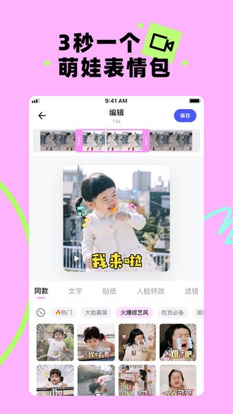 美圖秀秀蛋啵 v1.2.990 安卓最新版 0