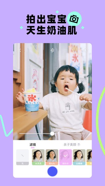 美圖秀秀蛋啵 v1.2.990 安卓最新版 3