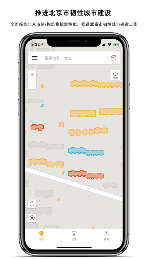 地震風(fēng)險(xiǎn)調(diào)查最新版 v4.1.1 安卓版 1