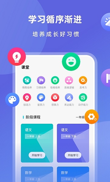 智慧教育平臺鴨 v1.0.1 安卓版 2