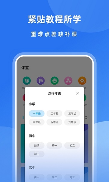 智慧教育平臺鴨軟件下載