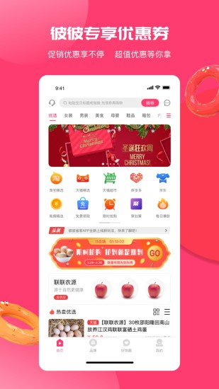 彼彼省家最新版 v3.4.3 安卓版 0