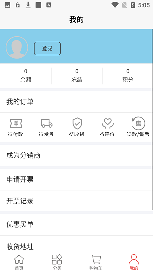 商一商城購物軟件 v1.2.0 安卓版 3