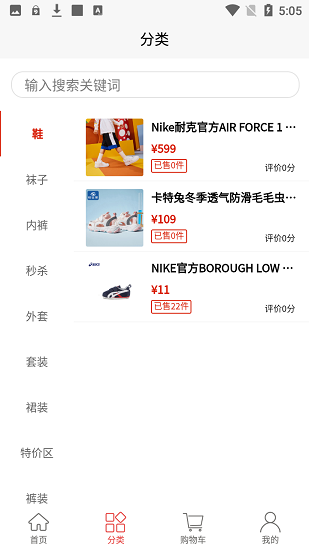 商一商城購物軟件 v1.2.0 安卓版 2