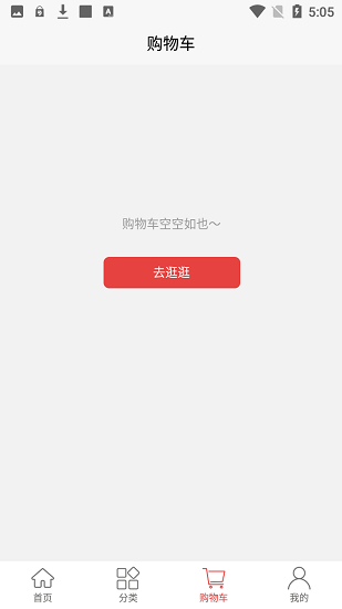 商一商城購物軟件 v1.2.0 安卓版 0