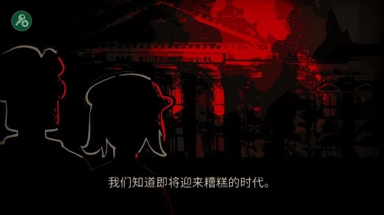 穿越最黑暗的年代2022新版 v1.0.13 安卓版 0