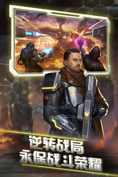 星際流浪九游版 v1.1 安卓版 1