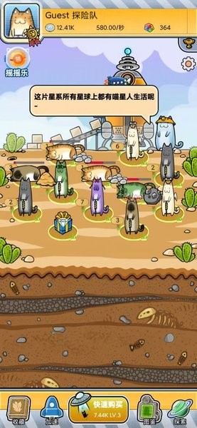 懶洋洋的寶藏貓測試服 v2.1 安卓最新版 0