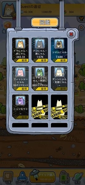 懶洋洋的寶藏貓測試服 v2.1 安卓最新版 2