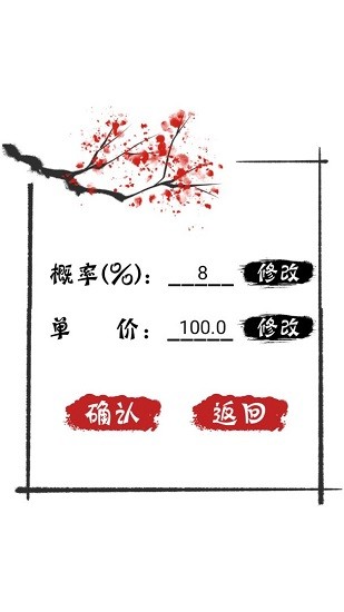 無限十連抽手游 v1.0 安卓版 3