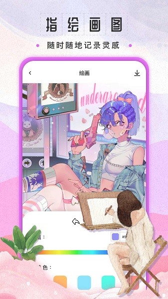 sketchbook繪畫(huà)軟件 v6.1.1 最新版 0