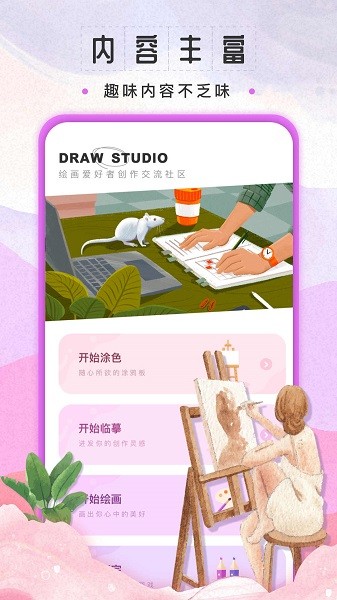 sketchbook繪畫(huà)軟件 v6.1.1 最新版 2