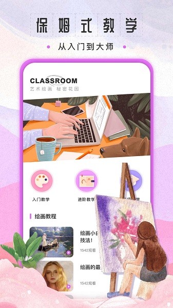 sketchbook繪畫(huà)軟件 v6.1.1 最新版 3