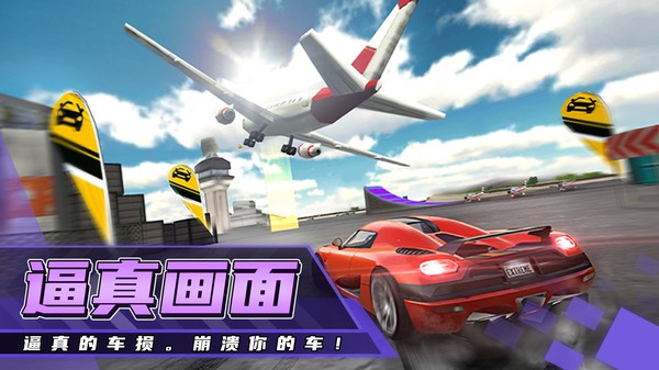 超級賽車駕駛模擬器 v1.0.0 安卓版 1