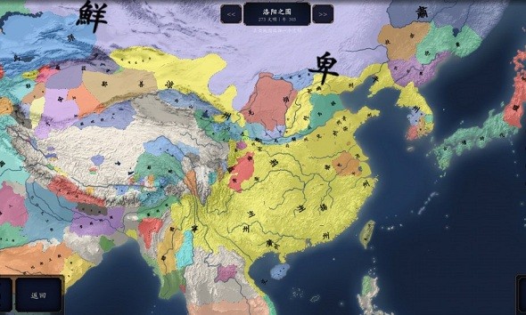 中華上下五千年2兩晉南朝手游 中華上下五千年2兩晉南朝安卓版