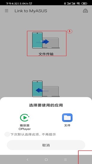 華碩link to myasus app移動(dòng)端 v2.4.6.0.2203.09 手機(jī)版 0
