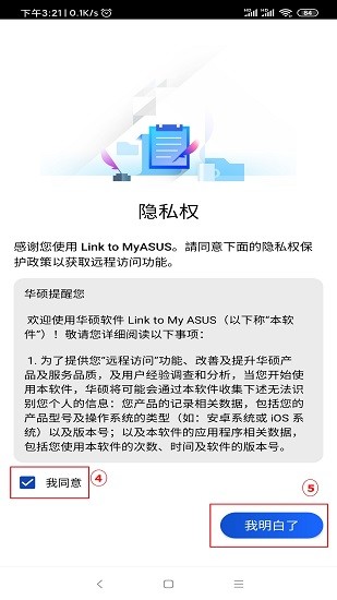 華碩link to myasus app移動(dòng)端 v2.4.6.0.2203.09 手機(jī)版 3