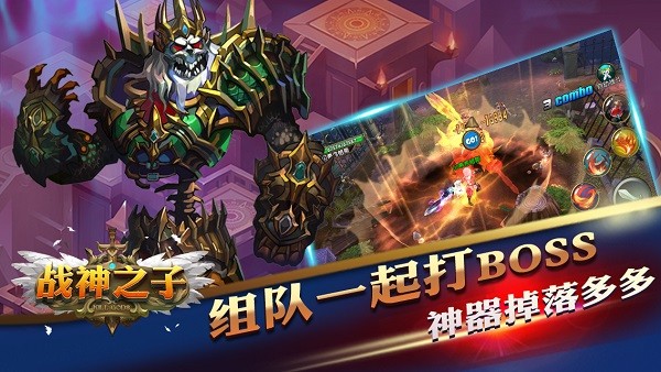 戰(zhàn)神之子九游手游 v10.0 安卓版 1