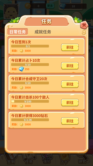 方塊樂園手游 v1.0.0 安卓版 1