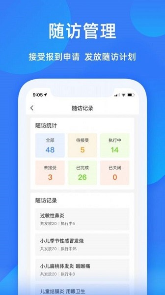福棠助手 v1.0.2 安卓版 1