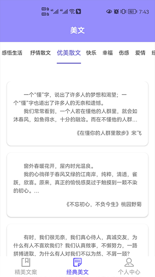文案迷app v1.1 安卓版 1