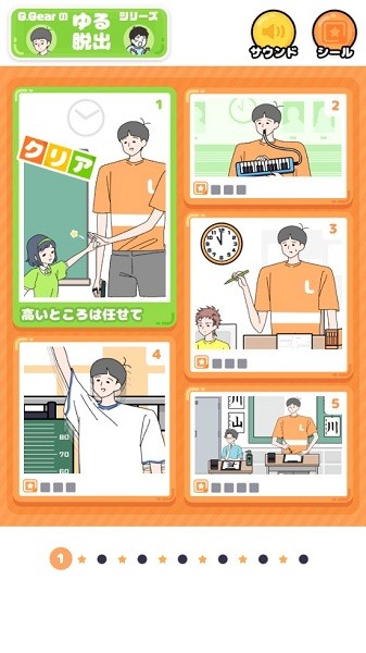 高高的男孩 v1.4.0 安卓版 1