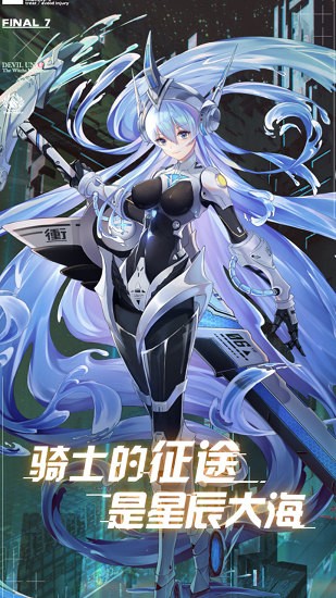 星之戀歌游戲下載