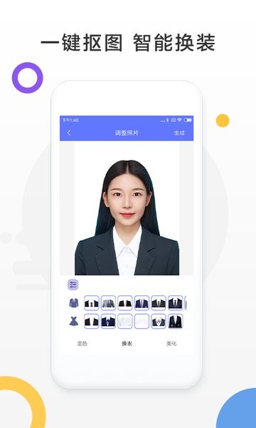 免費證件照相機app