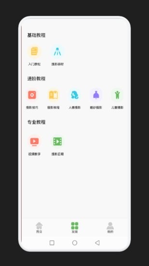 像素成長手勢app v1.1 安卓最新版 1