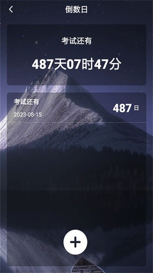人生規(guī)劃日歷手機(jī)版 v1.0.0 安卓版 0