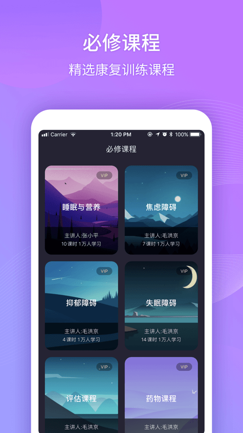 好睡眠醫(yī)院版app下載