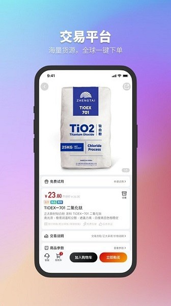 正太化學(xué) v1.0.1.00 安卓版 1