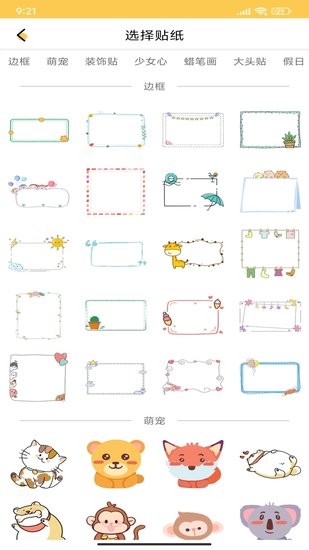 世界涂鴉手機(jī)版 v1.1 安卓版 0