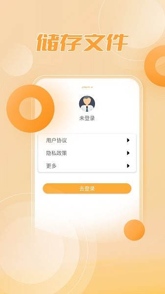 zip解壓縮大師安卓版 zip解壓縮大師app
