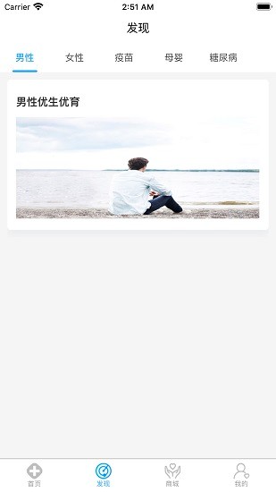 聚護到家官方版0