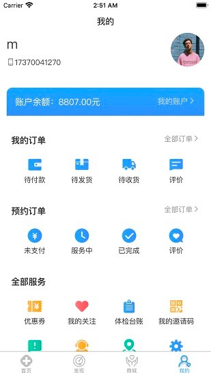 聚護(hù)到家官方版 聚護(hù)到家app下載