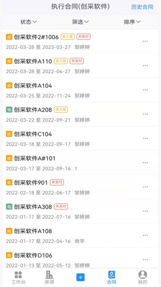 寓店掌app v1.0.8 安卓版 0