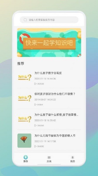 智慧校园云课堂软件下载 智慧校园云课堂app下载